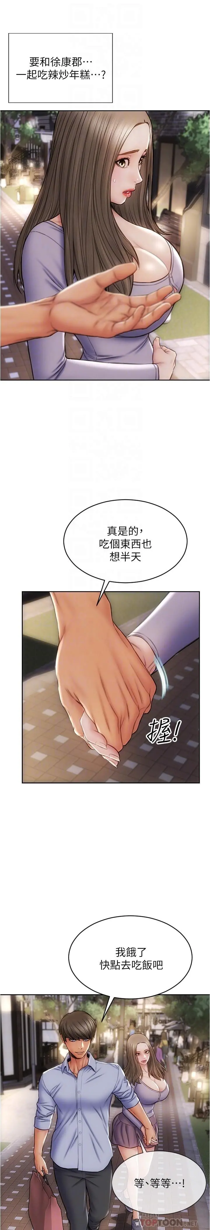 致命坏男人 - 第18话-融化身体的技巧 - page 8