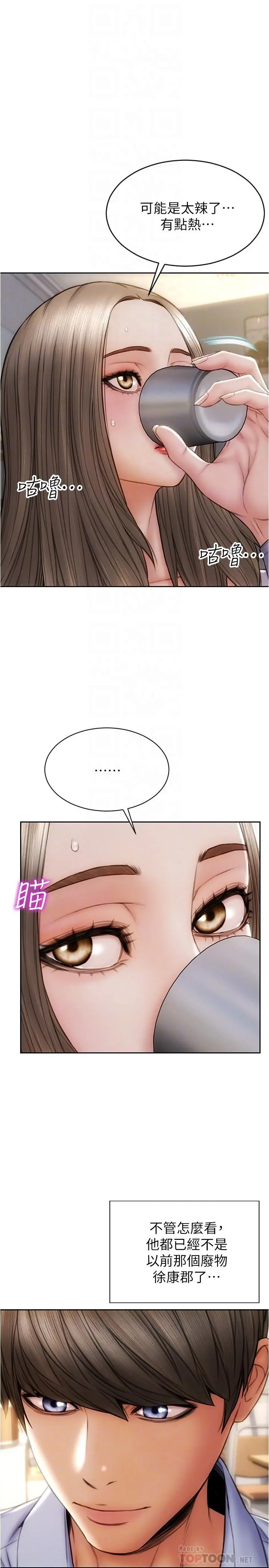 致命坏男人 - 第18话-融化身体的技巧 - page 12