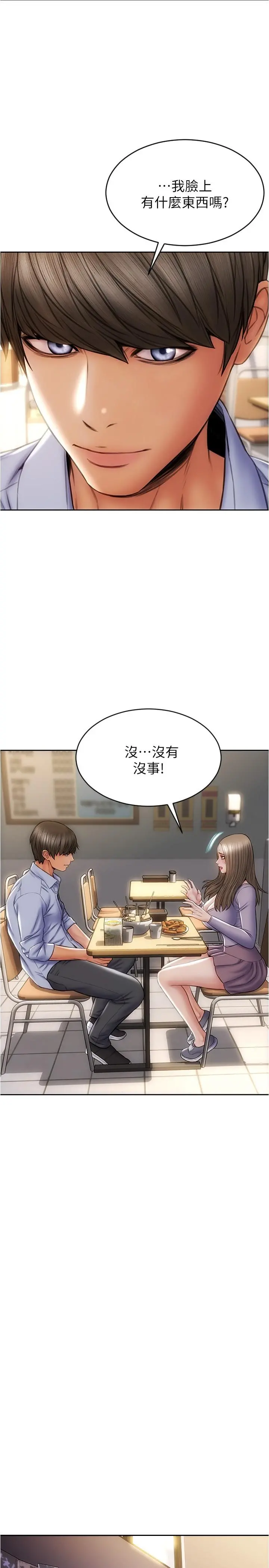 致命坏男人 - 第18话-融化身体的技巧 - page 13