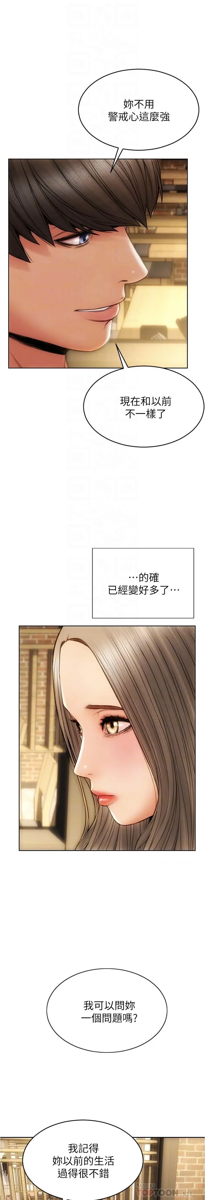 致命坏男人 - 第18话-融化身体的技巧 - page 16