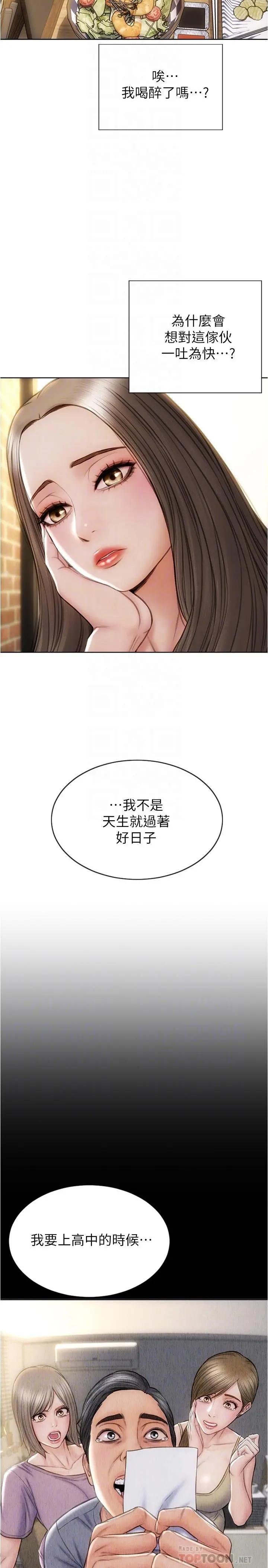 致命坏男人 - 第18话-融化身体的技巧 - page 18