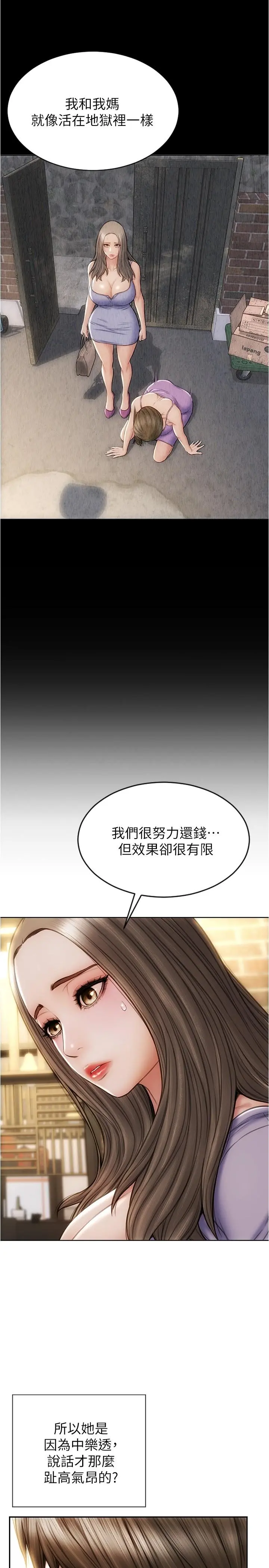 致命坏男人 - 第18话-融化身体的技巧 - page 20