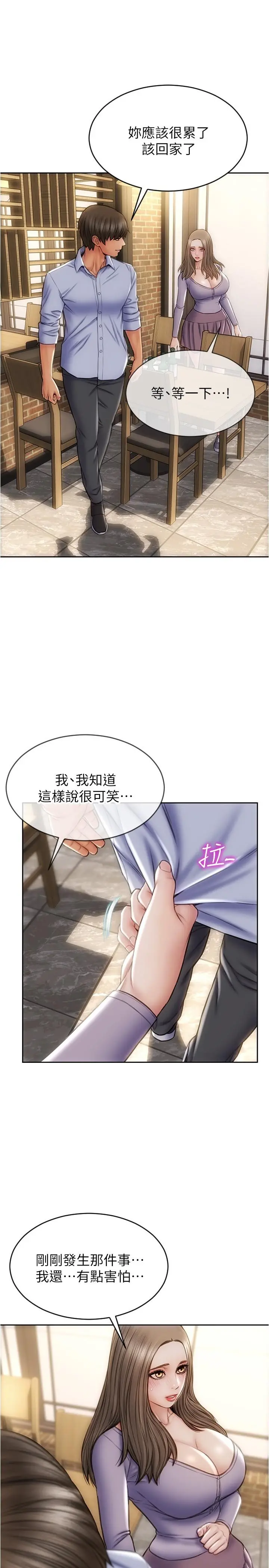 致命坏男人 - 第18话-融化身体的技巧 - page 23