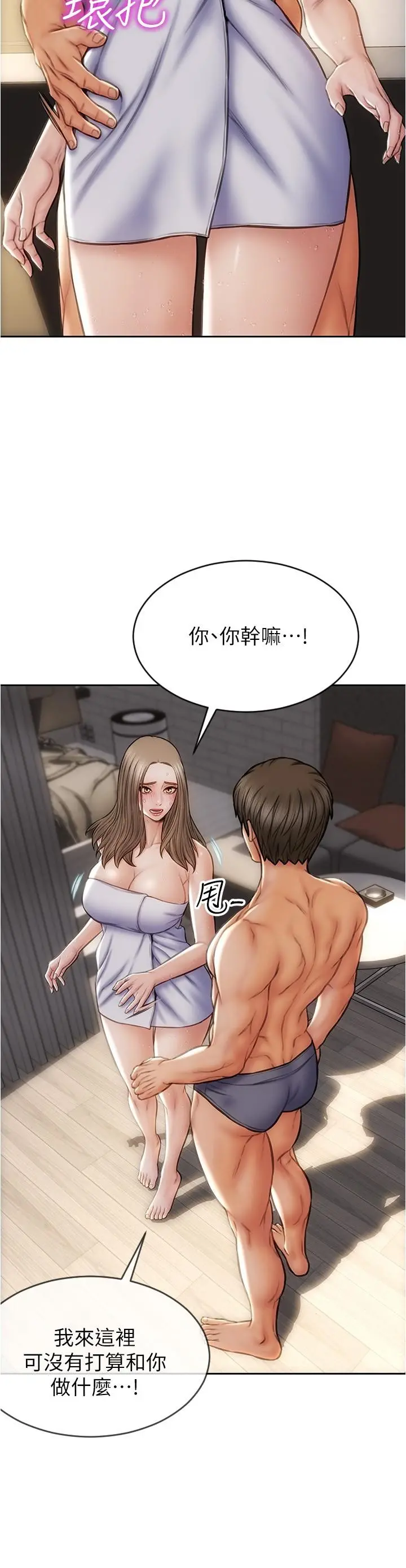 致命坏男人 - 第18话-融化身体的技巧 - page 29
