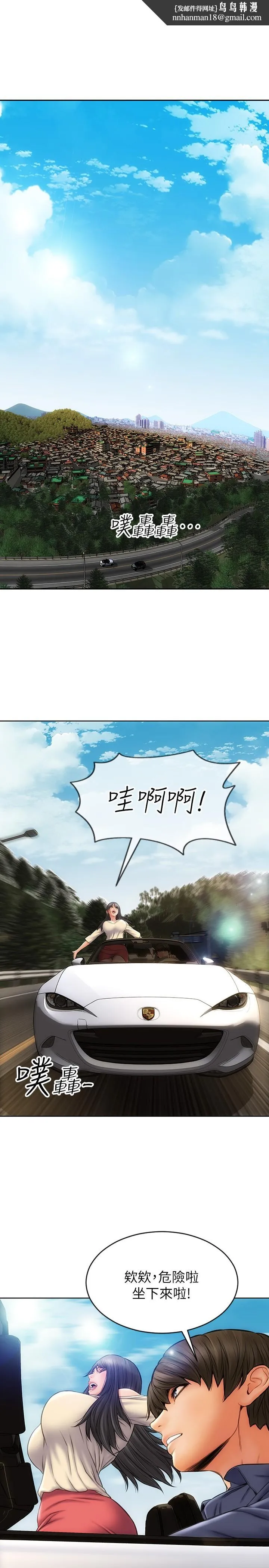 致命坏男人 - 第6话-睡一晚再走吧 - page 1