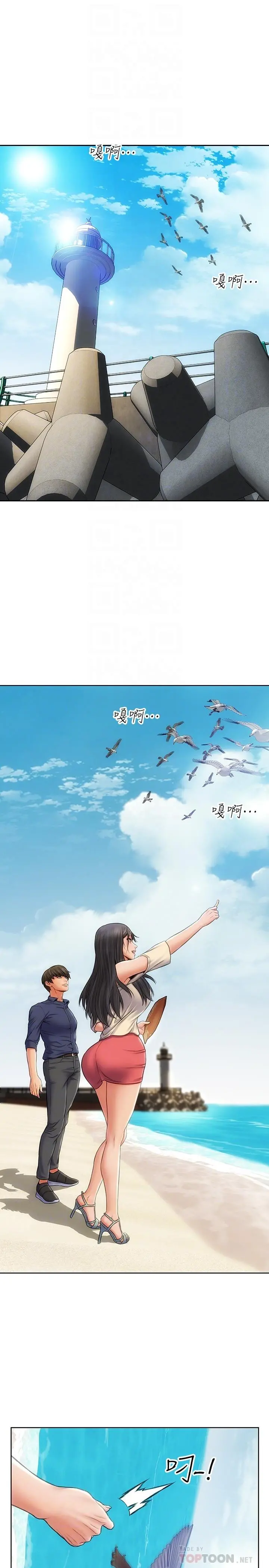 致命坏男人 - 第6话-睡一晚再走吧 - page 8