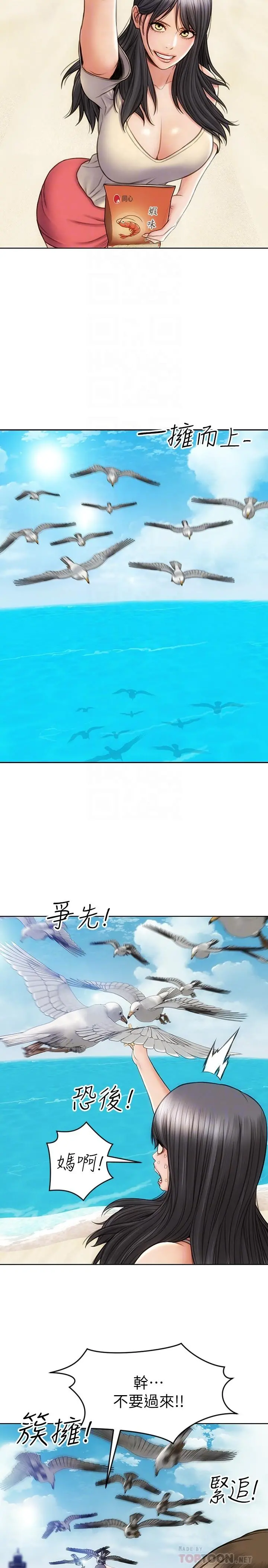 致命坏男人 - 第6话-睡一晚再走吧 - page 10