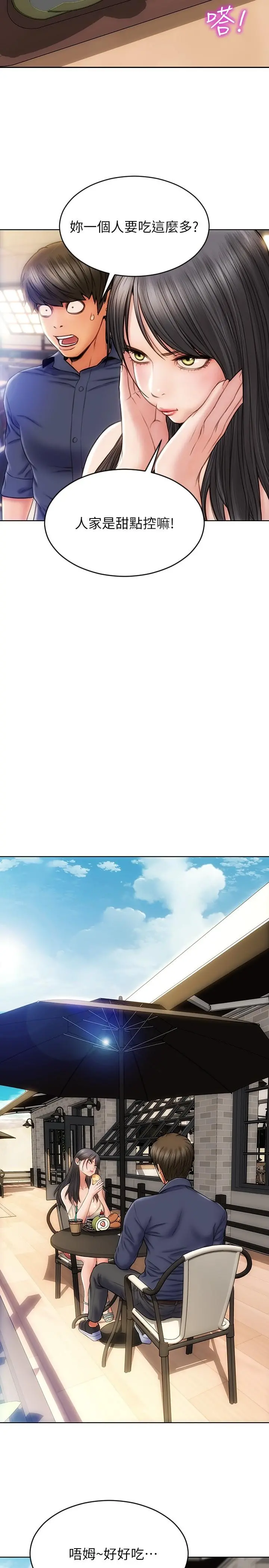 致命坏男人 - 第6话-睡一晚再走吧 - page 13