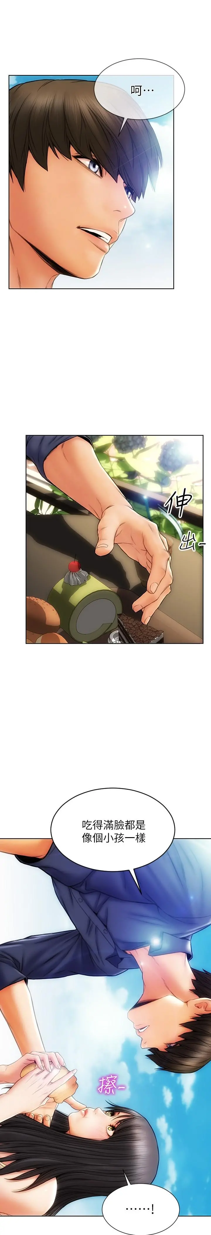 致命坏男人 - 第6话-睡一晚再走吧 - page 15