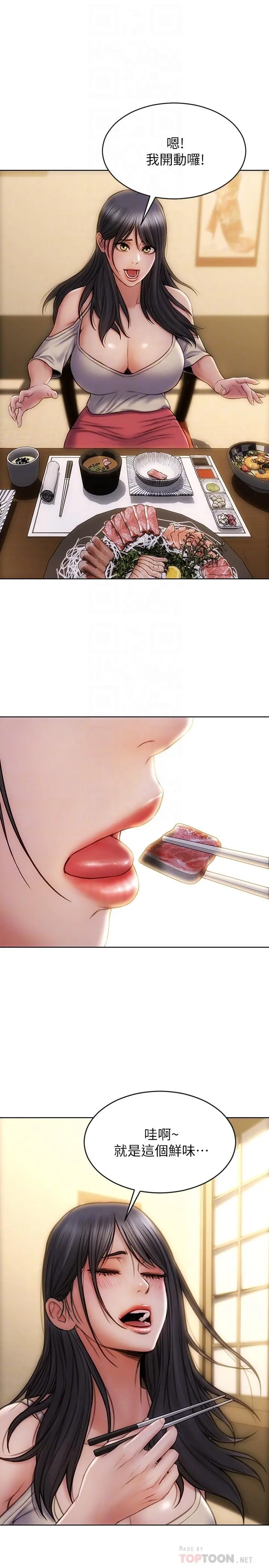 致命坏男人 - 第6话-睡一晚再走吧 - page 18