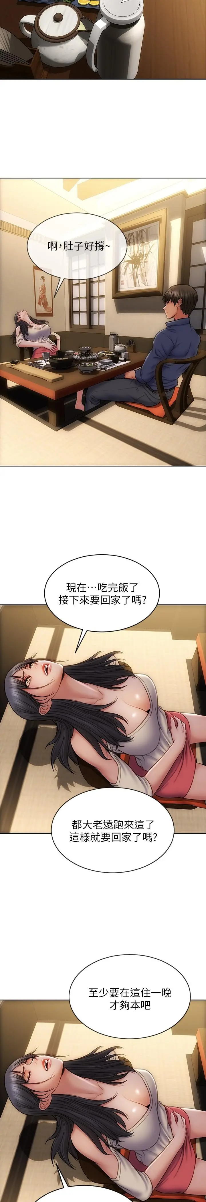 致命坏男人 - 第6话-睡一晚再走吧 - page 20