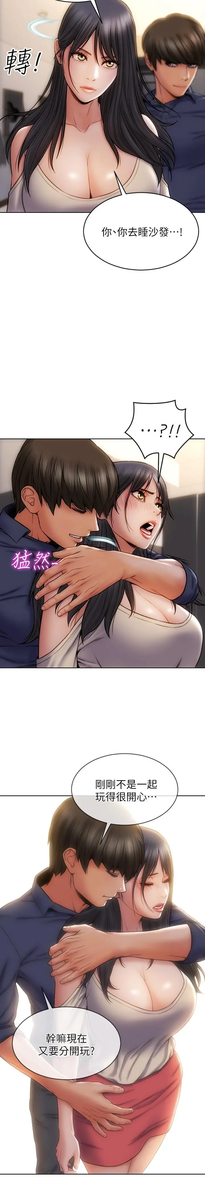致命坏男人 - 第6话-睡一晚再走吧 - page 25