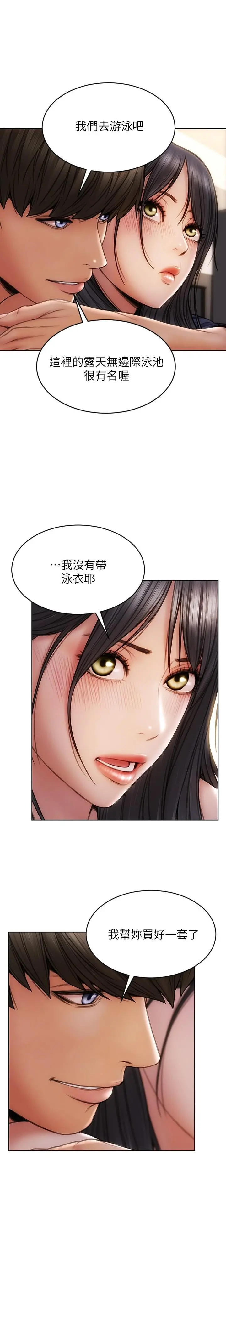 致命坏男人 - 第6话-睡一晚再走吧 - page 26