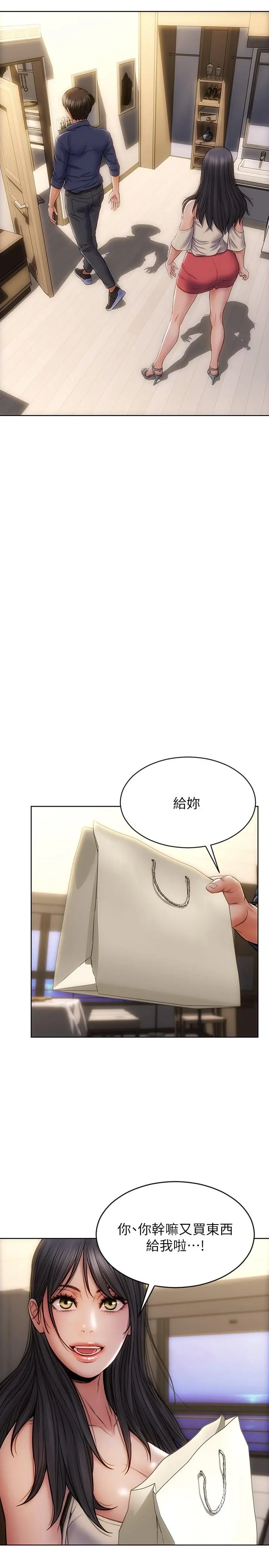 致命坏男人 - 第6话-睡一晚再走吧 - page 27