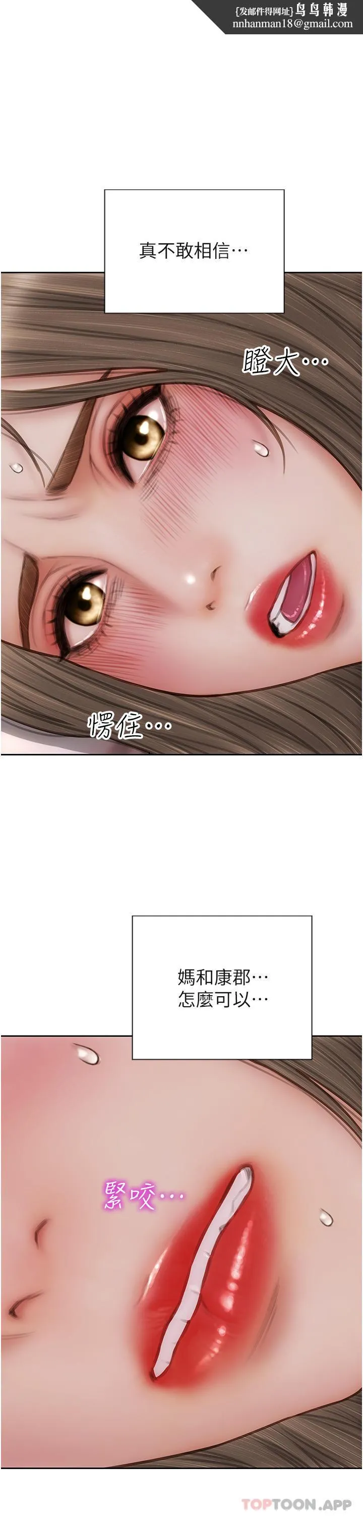 致命坏男人 - 第75话-要不先来点开胃菜 - page 1