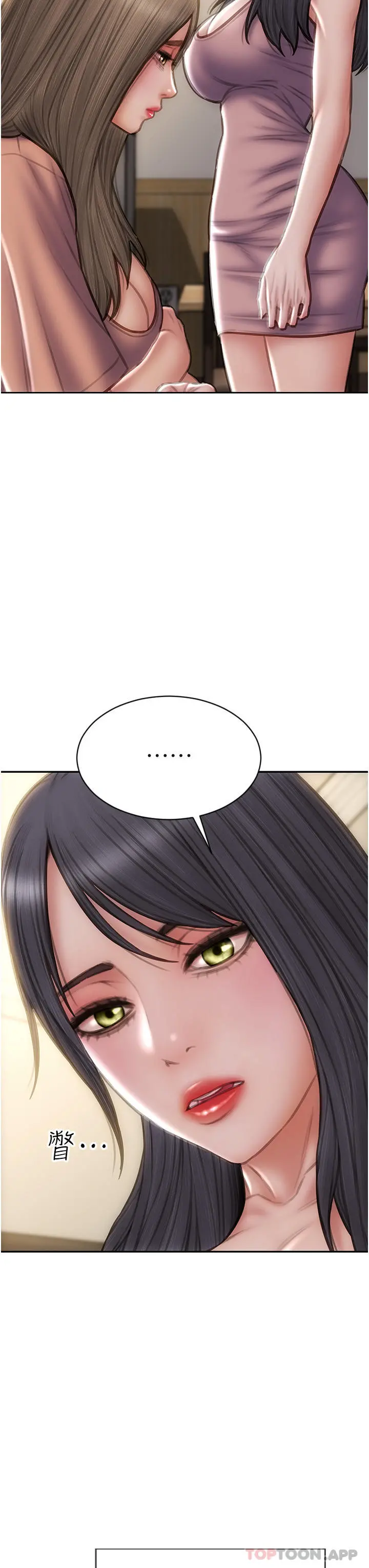 致命坏男人 - 第75话-要不先来点开胃菜 - page 5