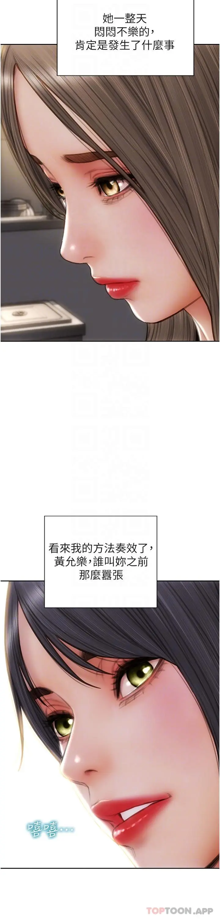 致命坏男人 - 第75话-要不先来点开胃菜 - page 6