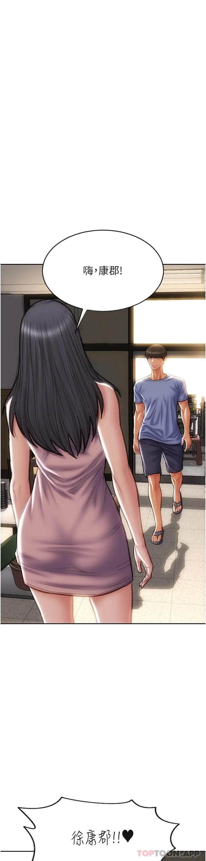 致命坏男人 - 第75话-要不先来点开胃菜 - page 7