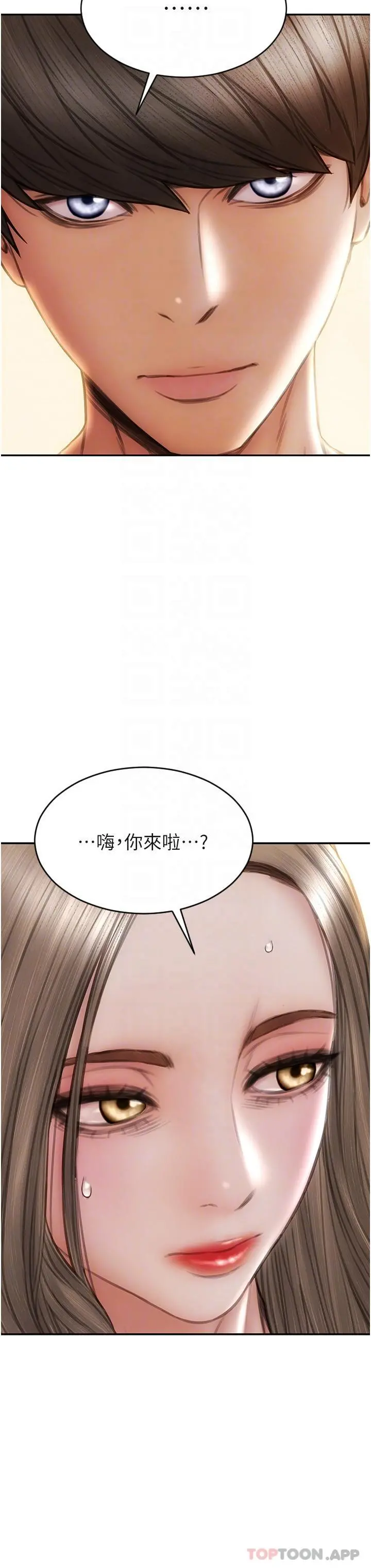 致命坏男人 - 第75话-要不先来点开胃菜 - page 10