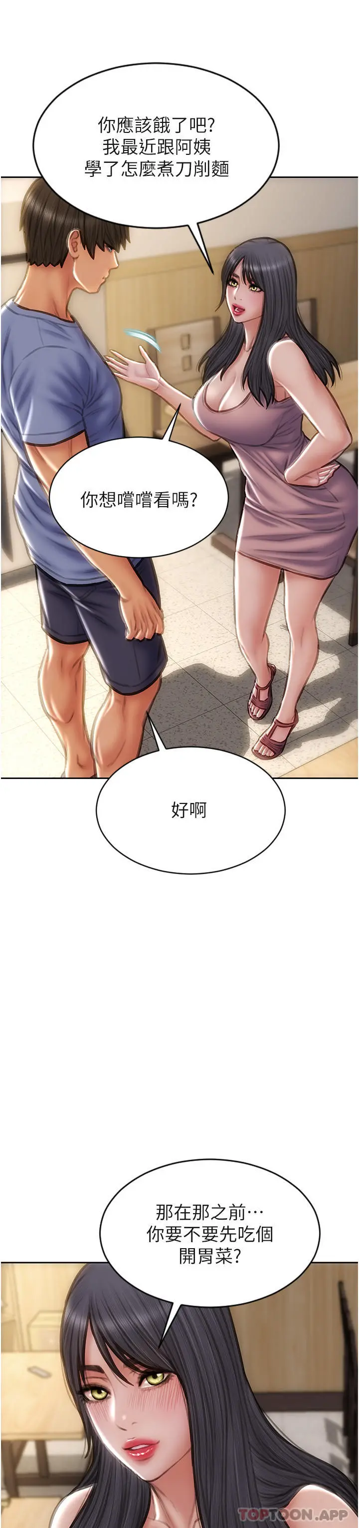 致命坏男人 - 第75话-要不先来点开胃菜 - page 11