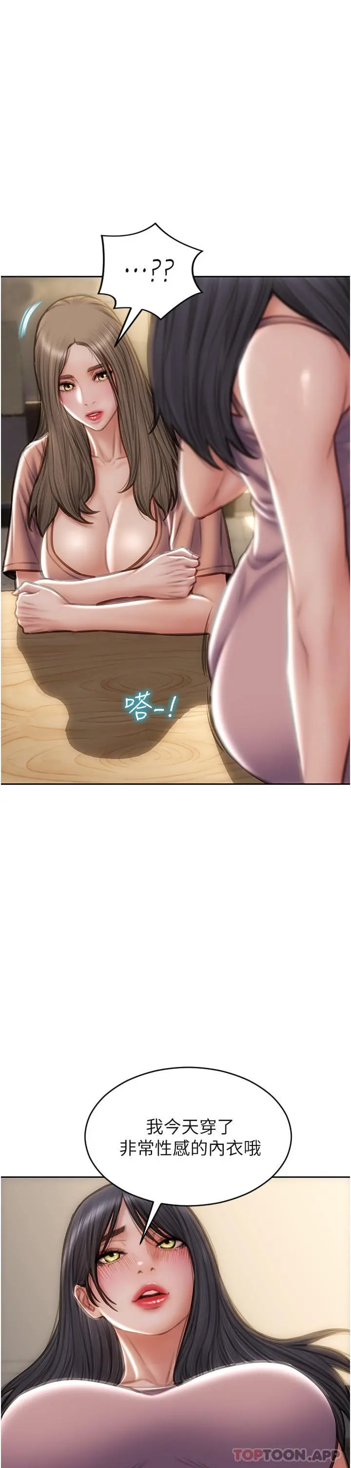 致命坏男人 - 第75话-要不先来点开胃菜 - page 13