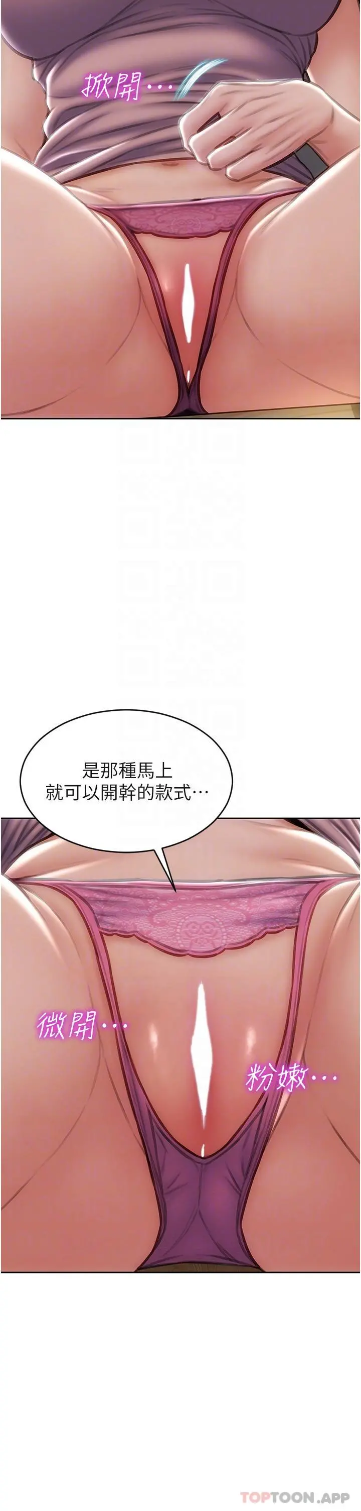 致命坏男人 - 第75话-要不先来点开胃菜 - page 14