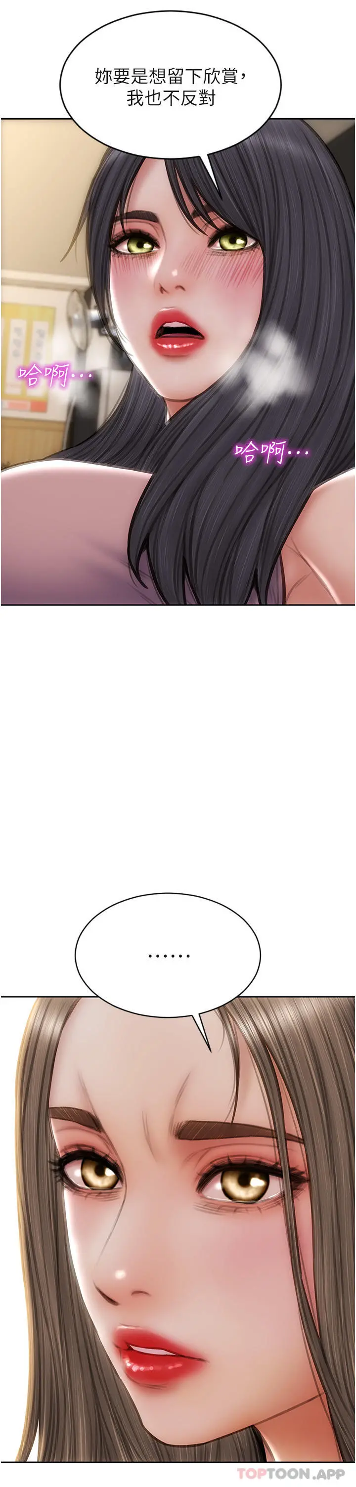致命坏男人 - 第75话-要不先来点开胃菜 - page 17