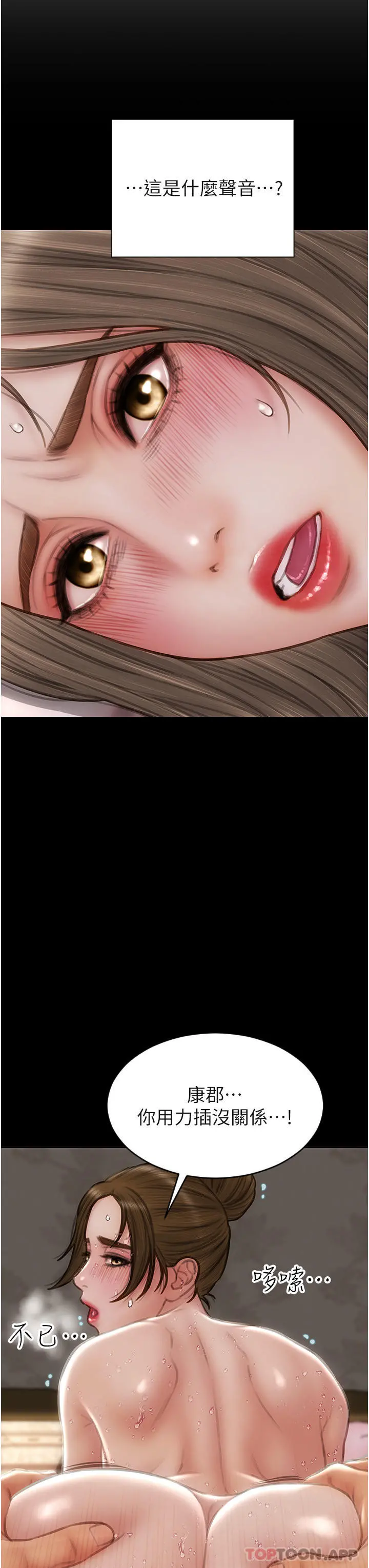 致命坏男人 - 第75话-要不先来点开胃菜 - page 21