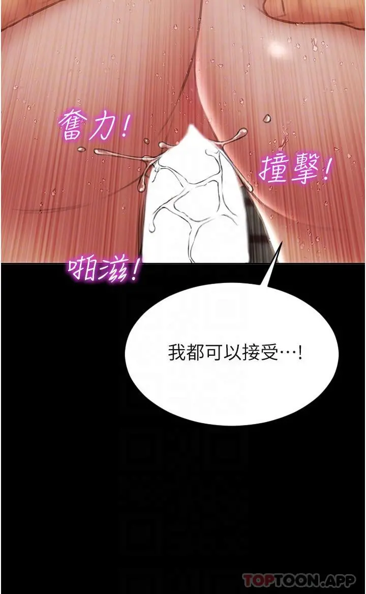 致命坏男人 - 第75话-要不先来点开胃菜 - page 22