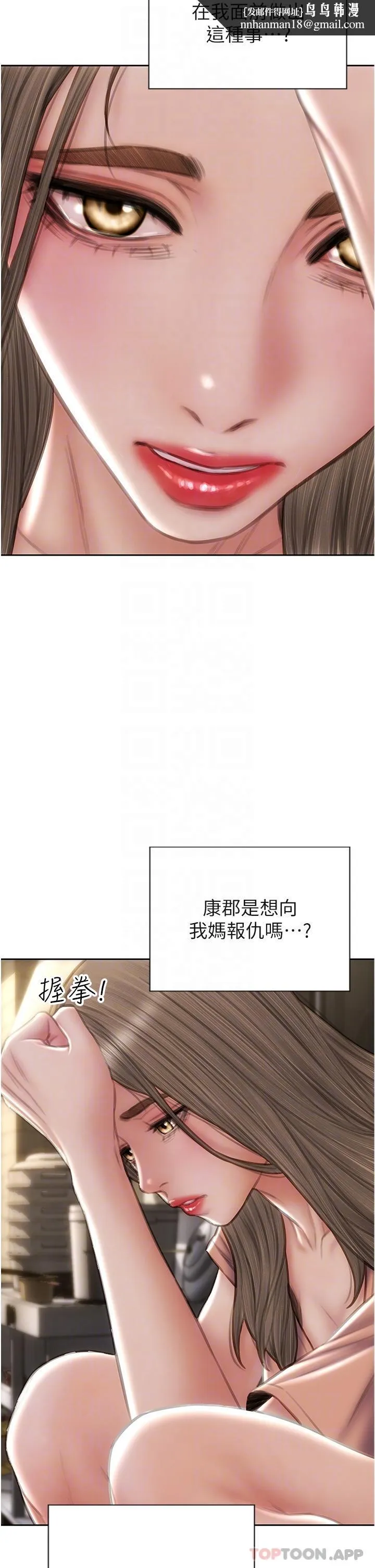 致命坏男人 - 第75话-要不先来点开胃菜 - page 24