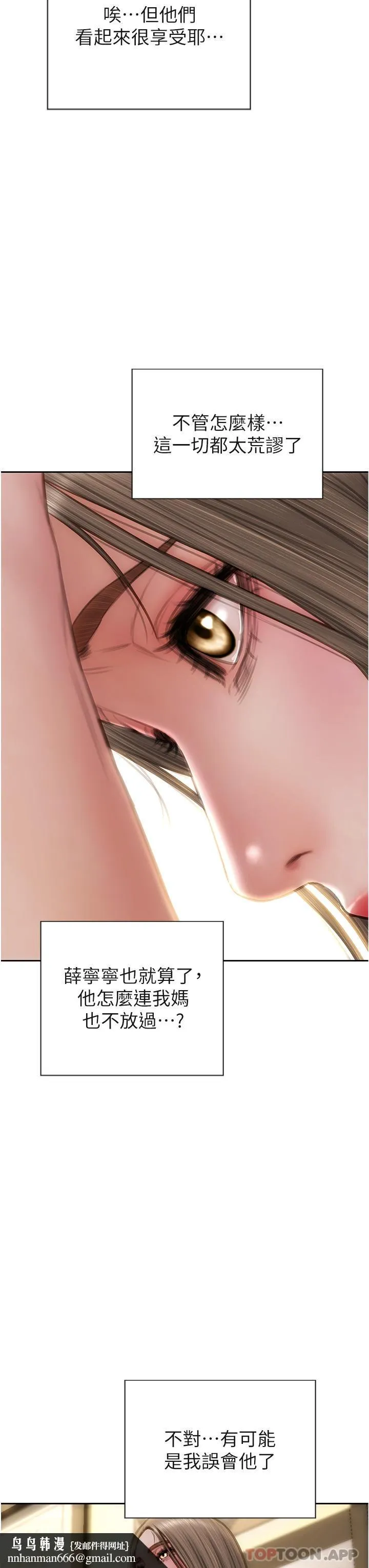 致命坏男人 - 第75话-要不先来点开胃菜 - page 25