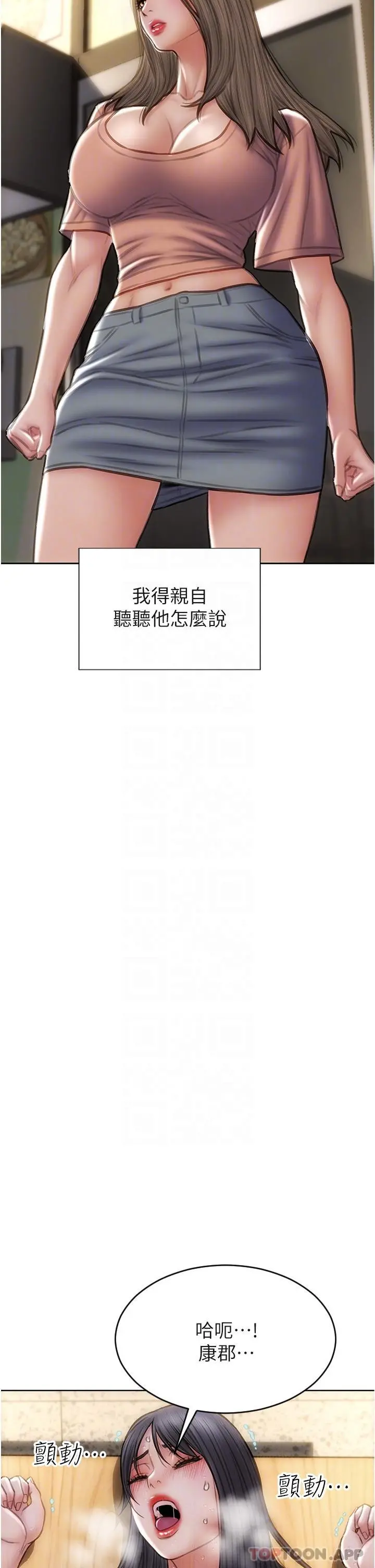 致命坏男人 - 第75话-要不先来点开胃菜 - page 26