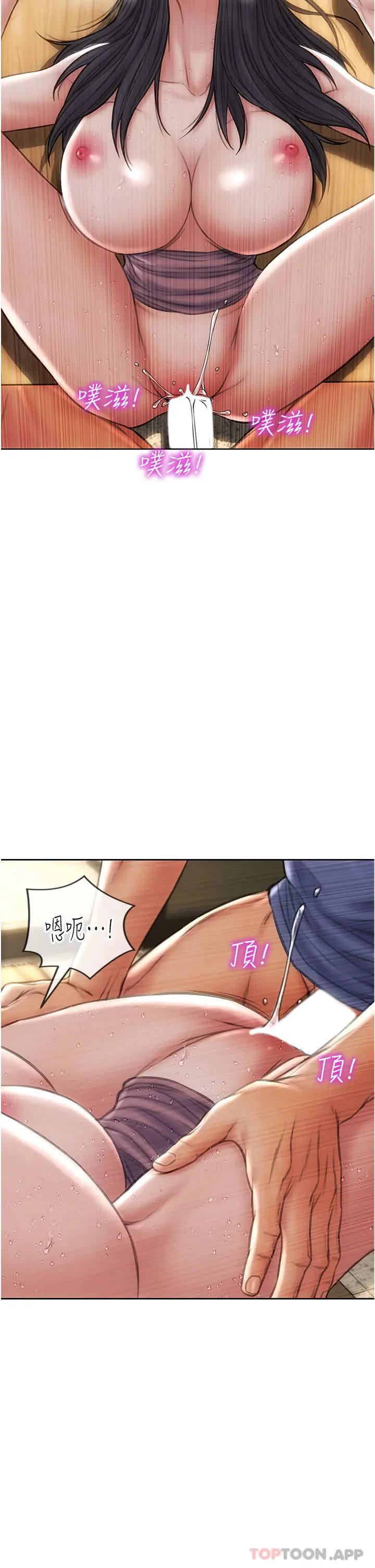 致命坏男人 - 第75话-要不先来点开胃菜 - page 27