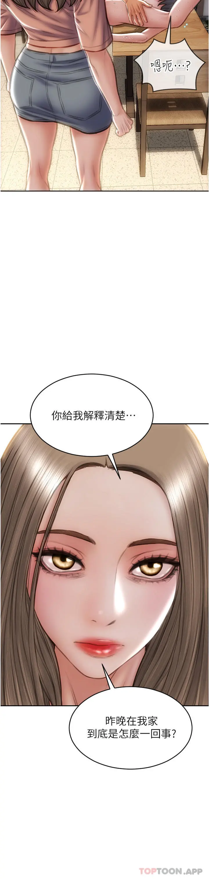 致命坏男人 - 第75话-要不先来点开胃菜 - page 29