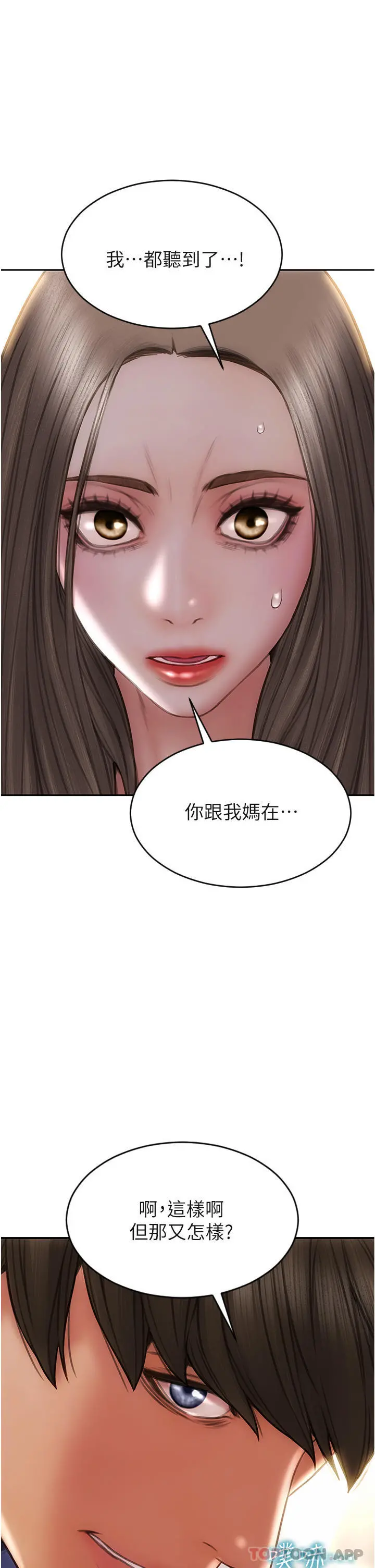 致命坏男人 - 第75话-要不先来点开胃菜 - page 33
