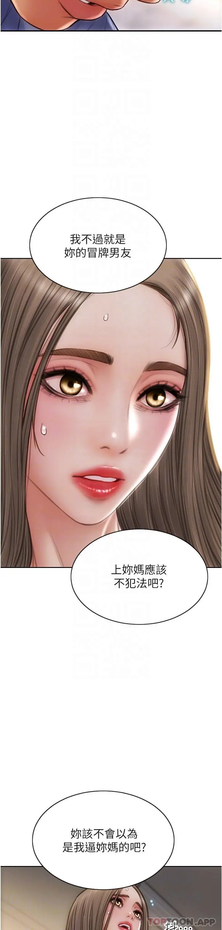 致命坏男人 - 第75话-要不先来点开胃菜 - page 34
