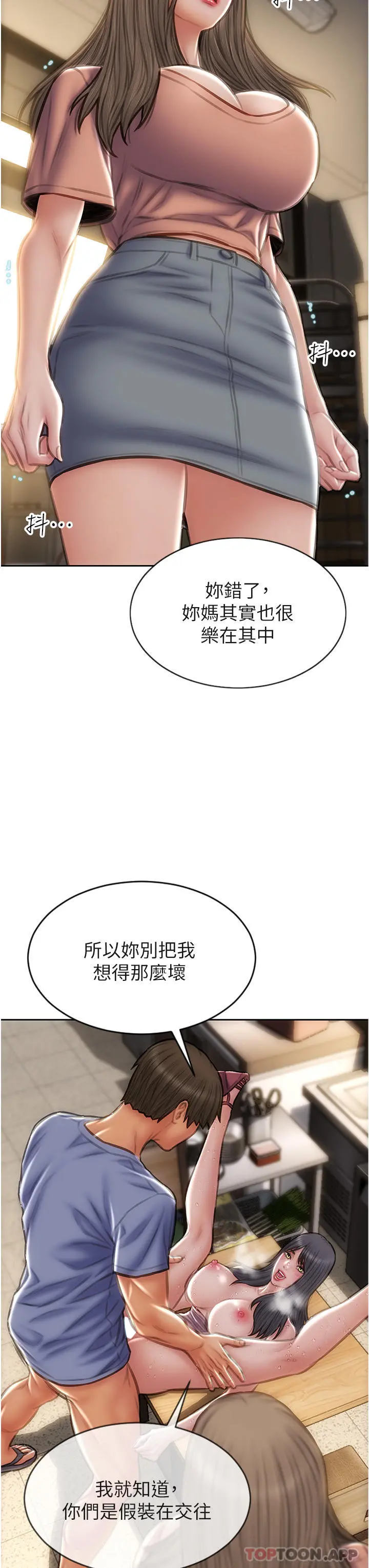 致命坏男人 - 第75话-要不先来点开胃菜 - page 35