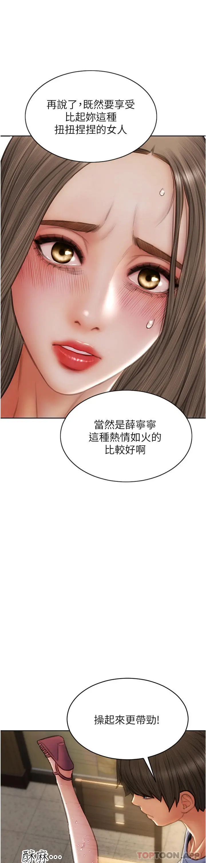 致命坏男人 - 第75话-要不先来点开胃菜 - page 37