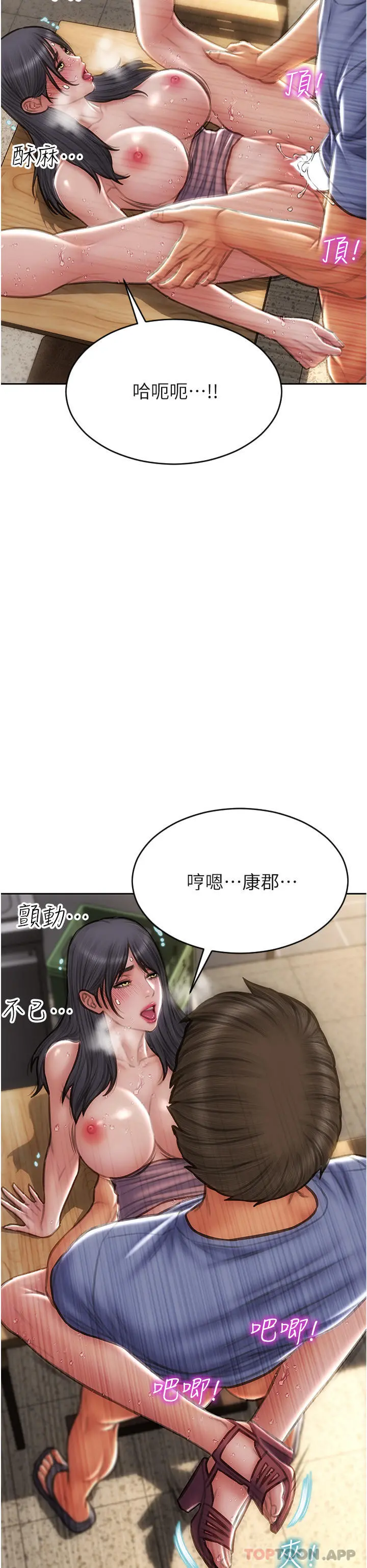 致命坏男人 - 第75话-要不先来点开胃菜 - page 38