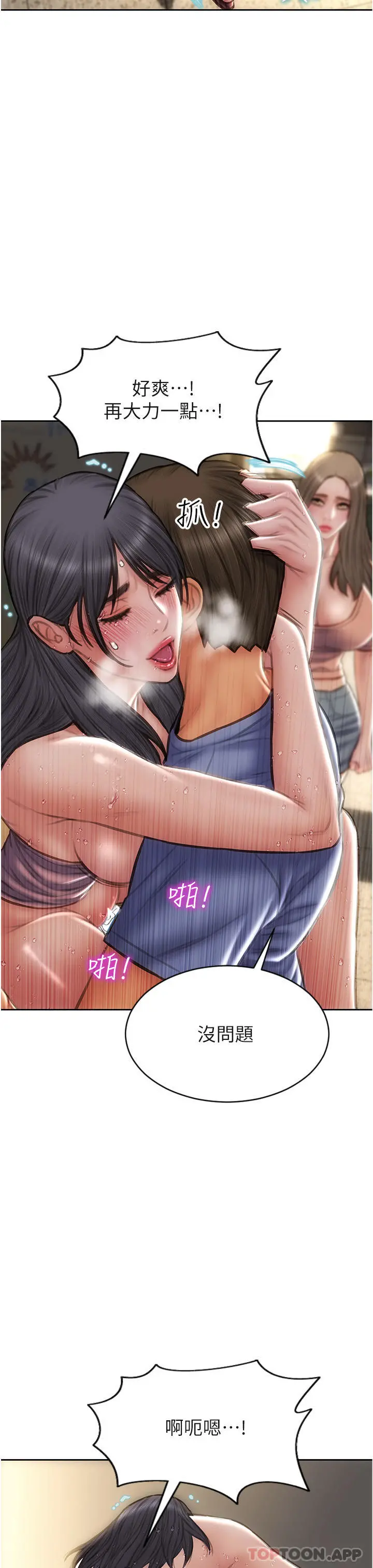 致命坏男人 - 第75话-要不先来点开胃菜 - page 39