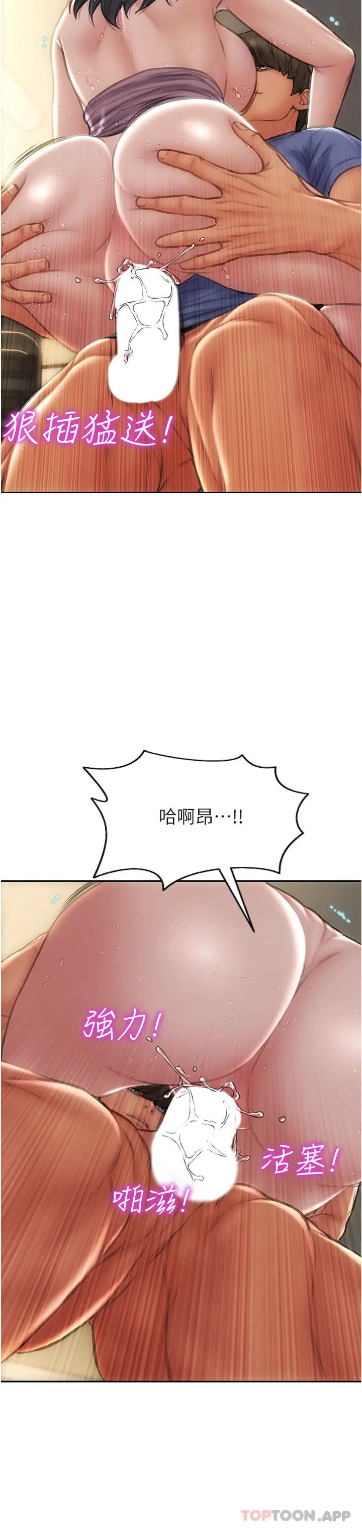致命坏男人 - 第75话-要不先来点开胃菜 - page 40