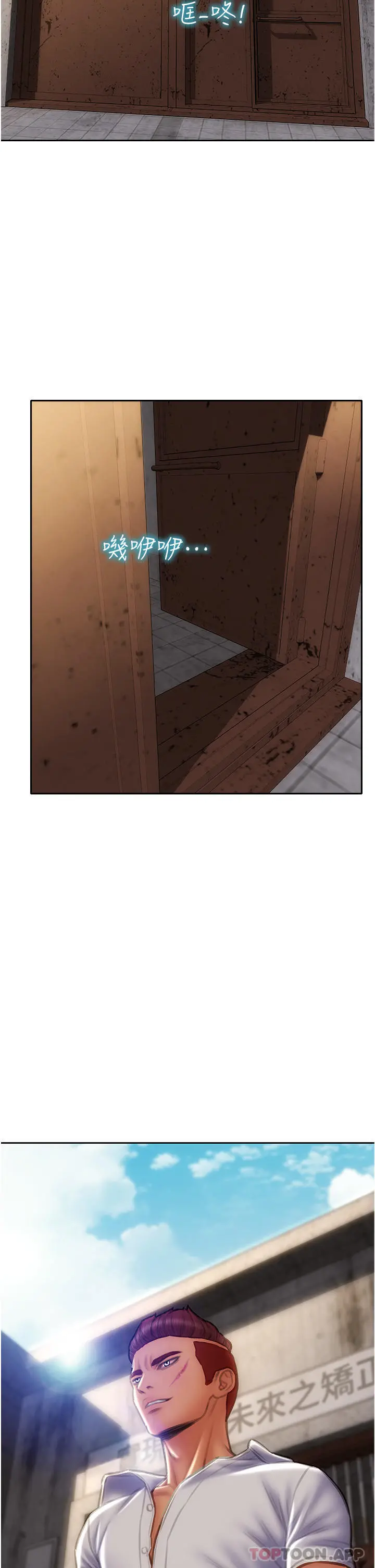 致命坏男人 - 第75话-要不先来点开胃菜 - page 44