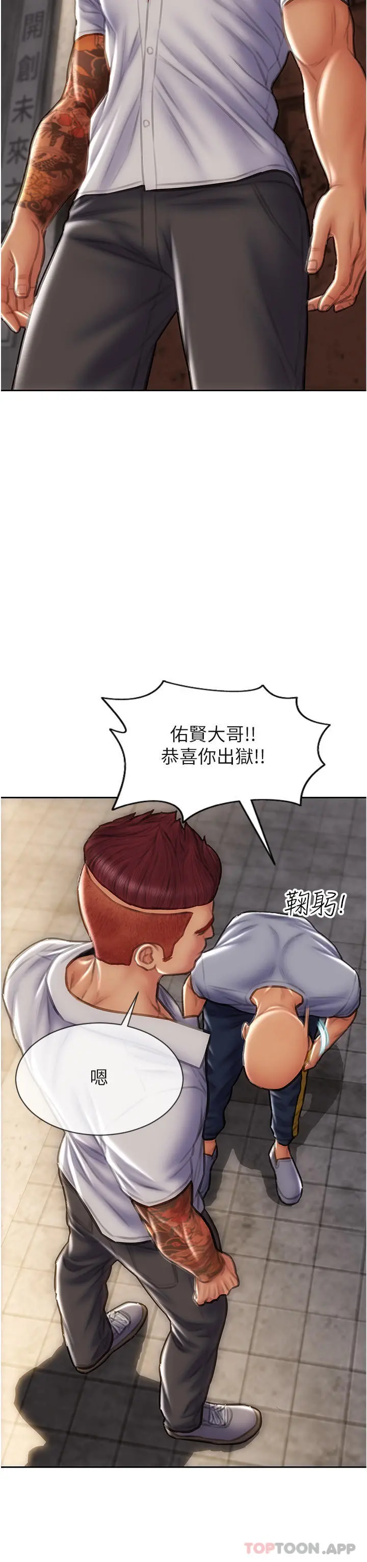 致命坏男人 - 第75话-要不先来点开胃菜 - page 45