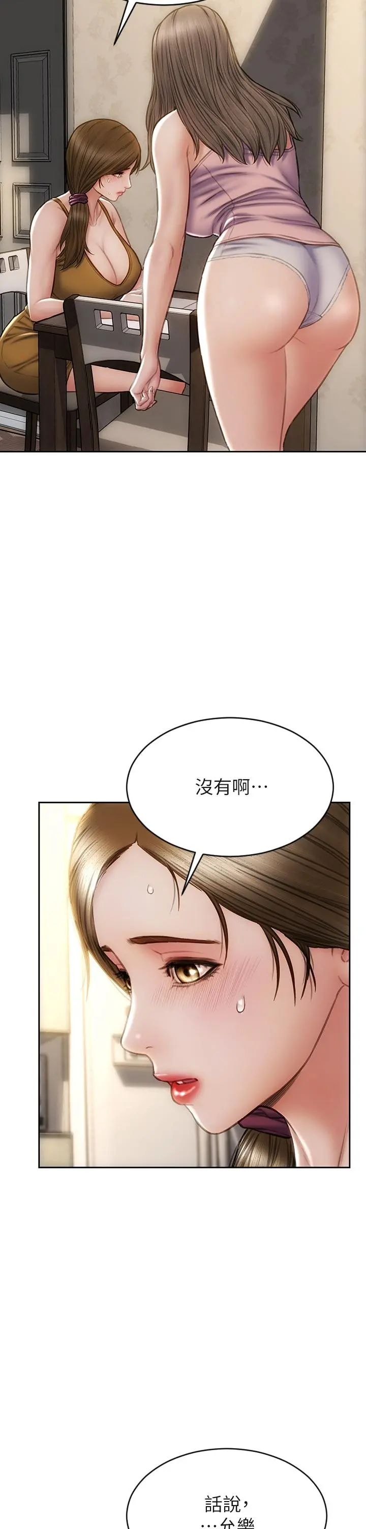 致命坏男人 - 第33话-知道真相的宁宁 - page 2