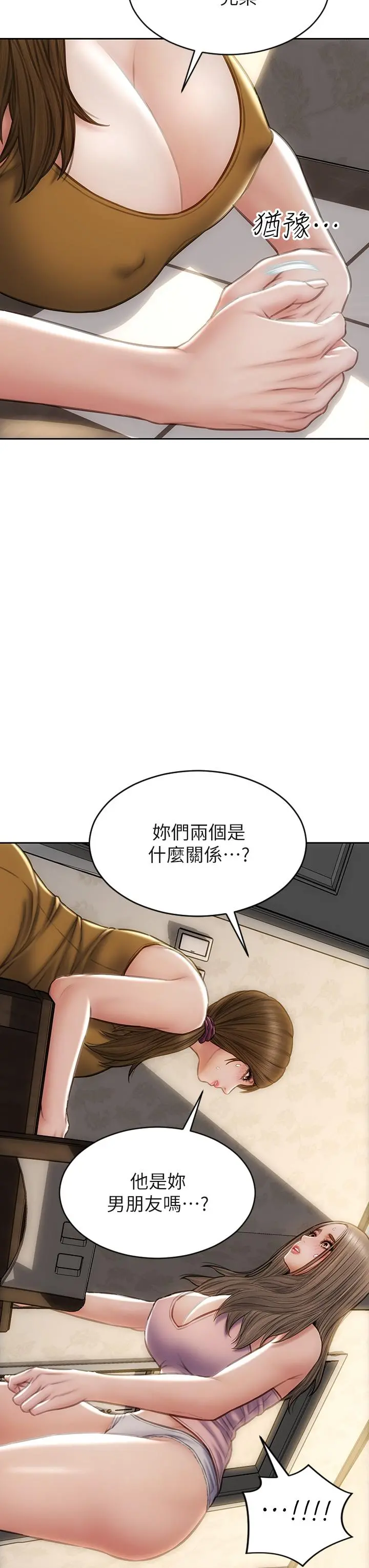 致命坏男人 - 第33话-知道真相的宁宁 - page 3