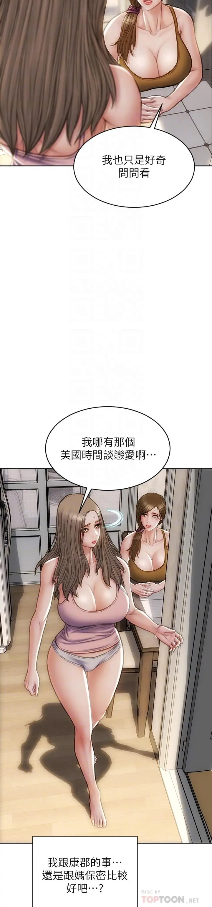 致命坏男人 - 第33话-知道真相的宁宁 - page 6