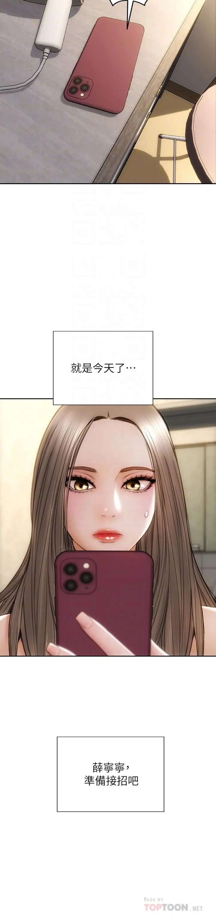 致命坏男人 - 第33话-知道真相的宁宁 - page 8