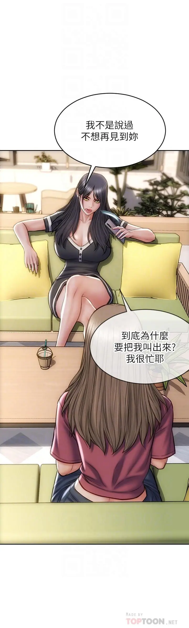 致命坏男人 - 第33话-知道真相的宁宁 - page 10