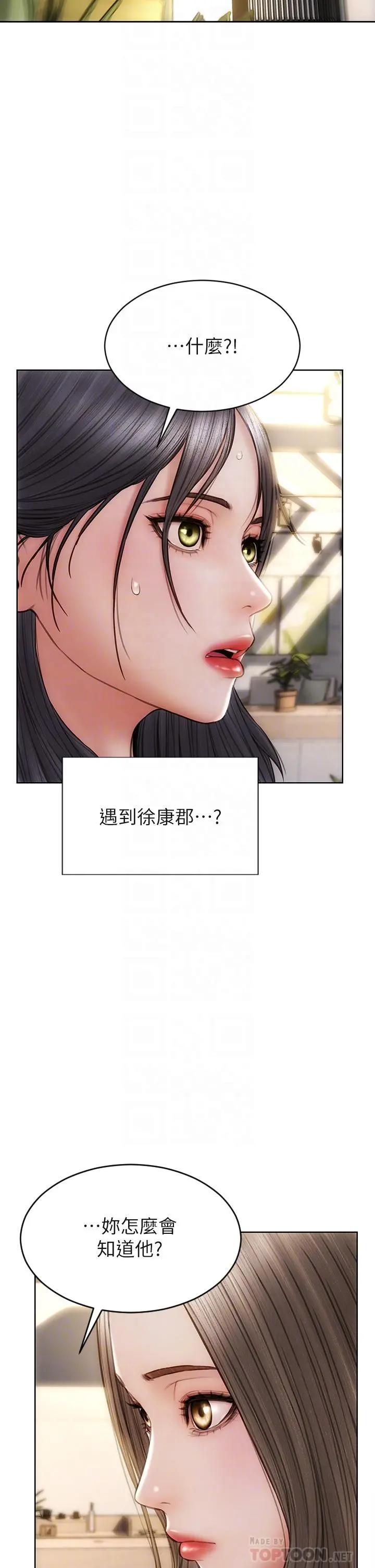 致命坏男人 - 第33话-知道真相的宁宁 - page 14