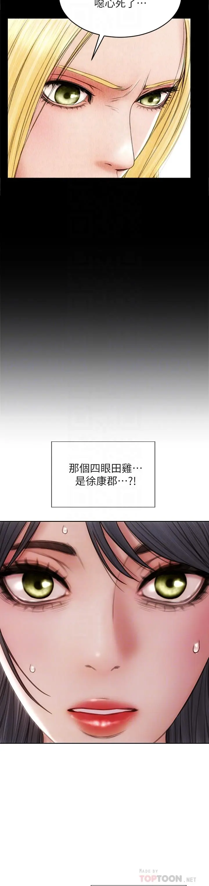 致命坏男人 - 第33话-知道真相的宁宁 - page 18